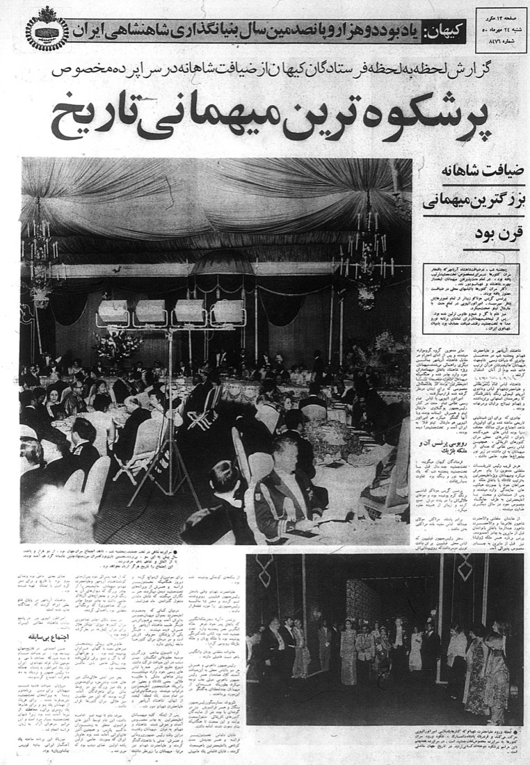 Kayhan's front page from the celebration week, 16 October 1971 — 
